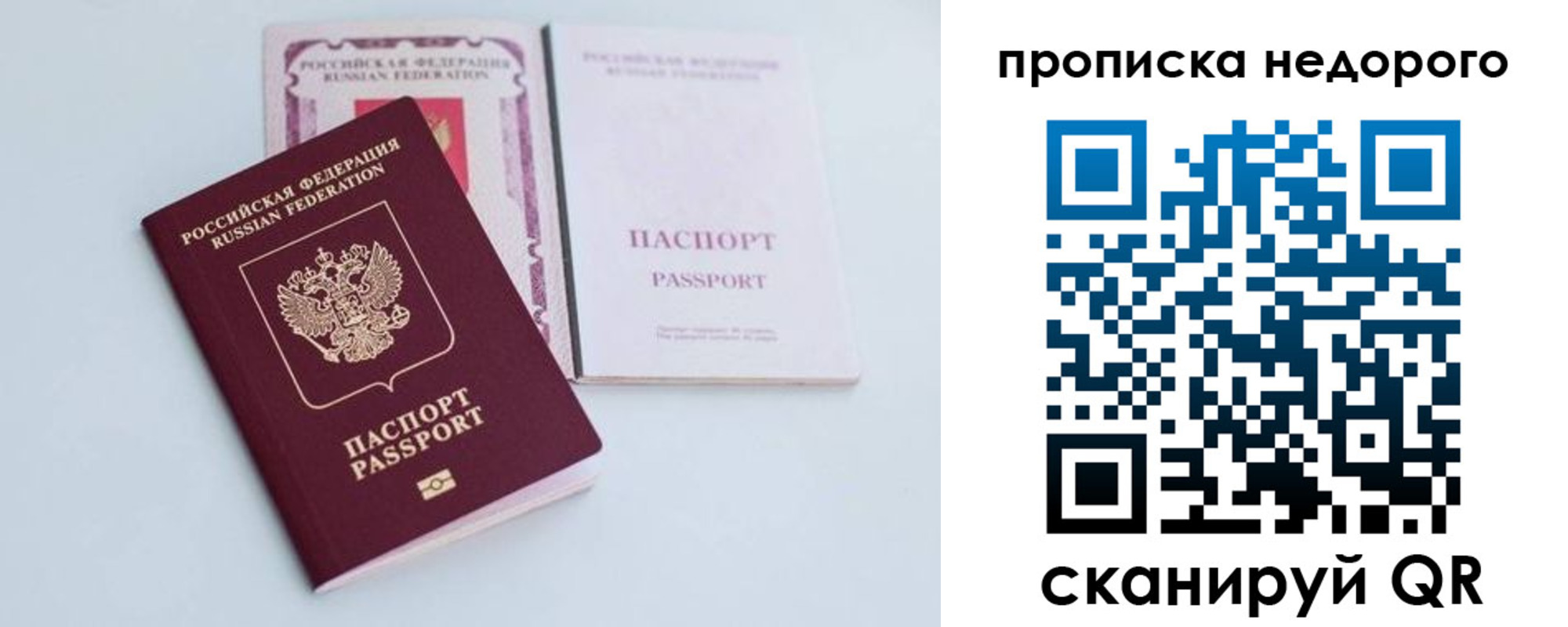регистрация в Жуковском