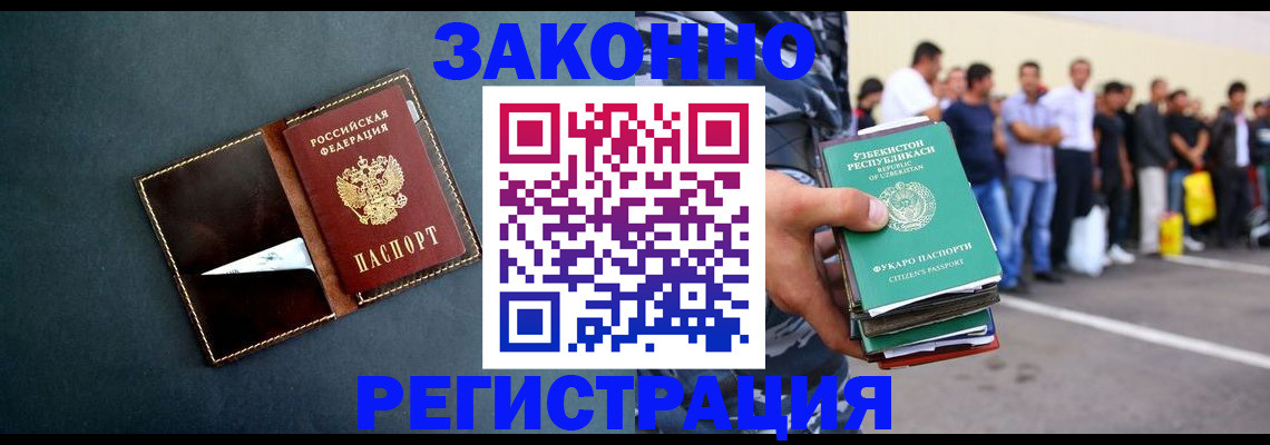 прописка законно в Жуковском