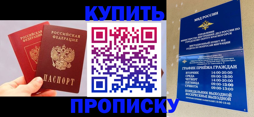 миграционный учет в Жуковском