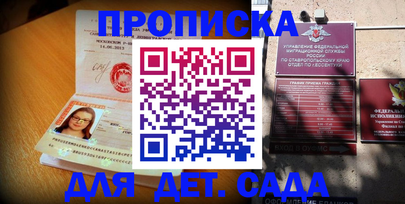 прописка поиск в Жуковском