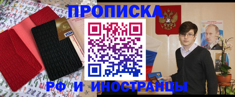 временная регистрация надежно в Жуковском
